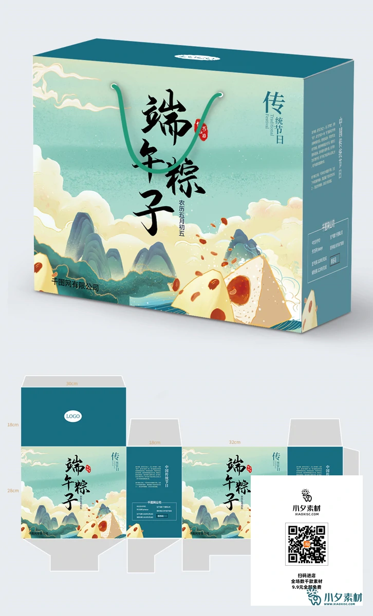 传统节日中国风端午节粽子高档礼盒包装刀模图源文件PSD设计素材【011】